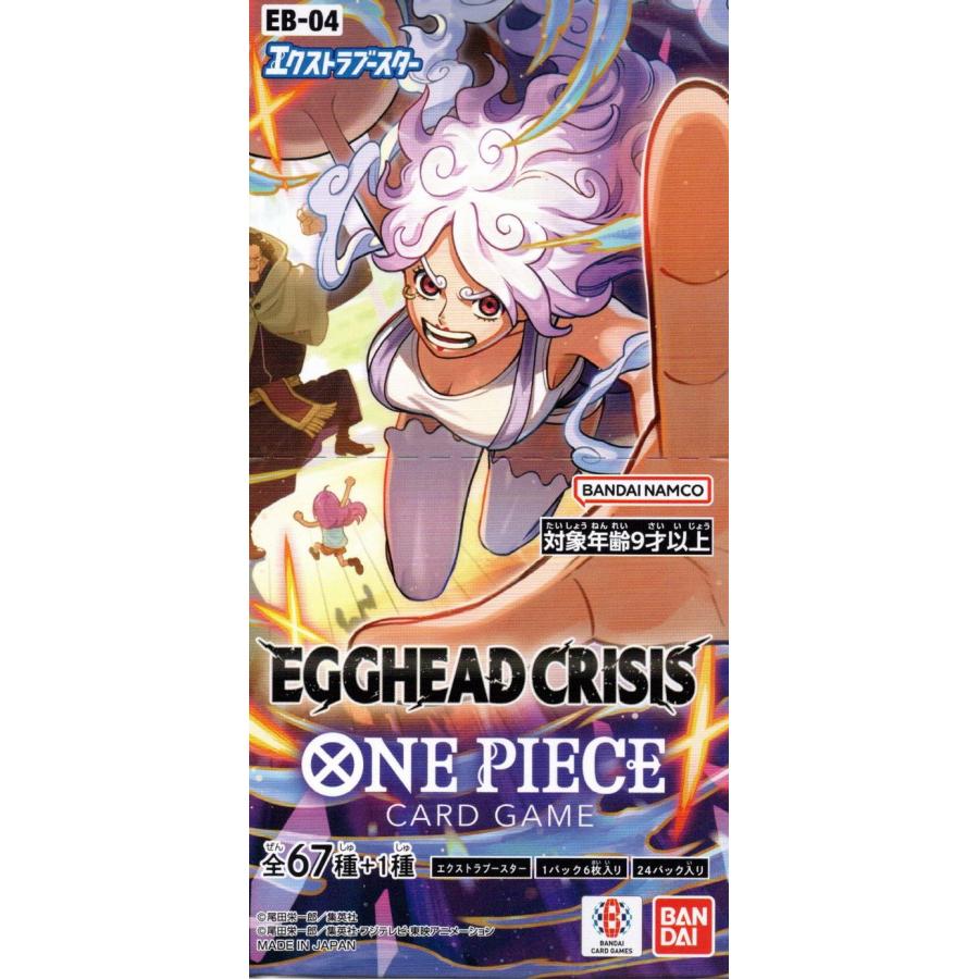 BANDAI（バンダイ） ONEPIECEカードゲームエクストラブースターEGGHEAD