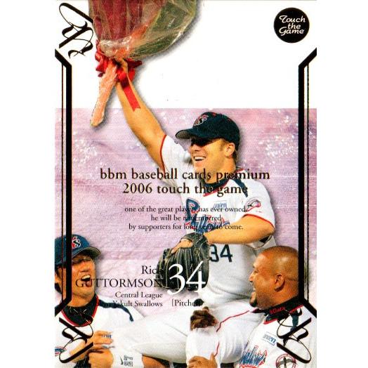 ゲームセンター・ゲームカード 2006 NIPPON SERIES CARDS ゲーム