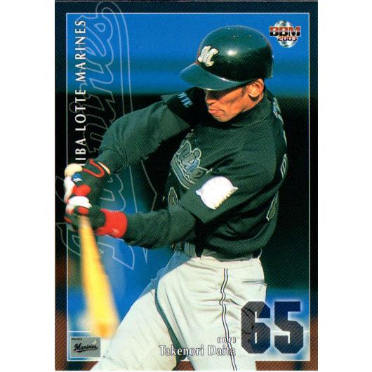 BBM2003TRIPLE BAT CARD❣️50シリ❣️カブレラ.ローズ.ウッズ