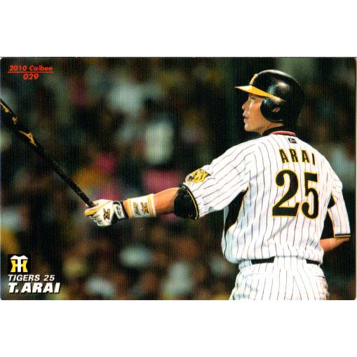 カルビー2010 プロ野球チップス 第一弾 レギュラーカード No.29 新井