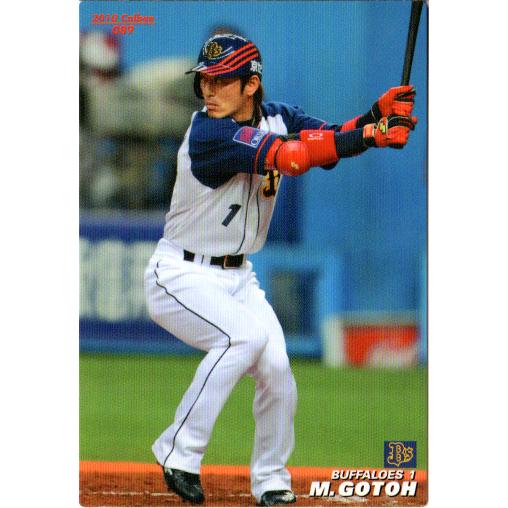 カルビー2010 プロ野球チップス 第一弾 レギュラーカード No.89 後藤