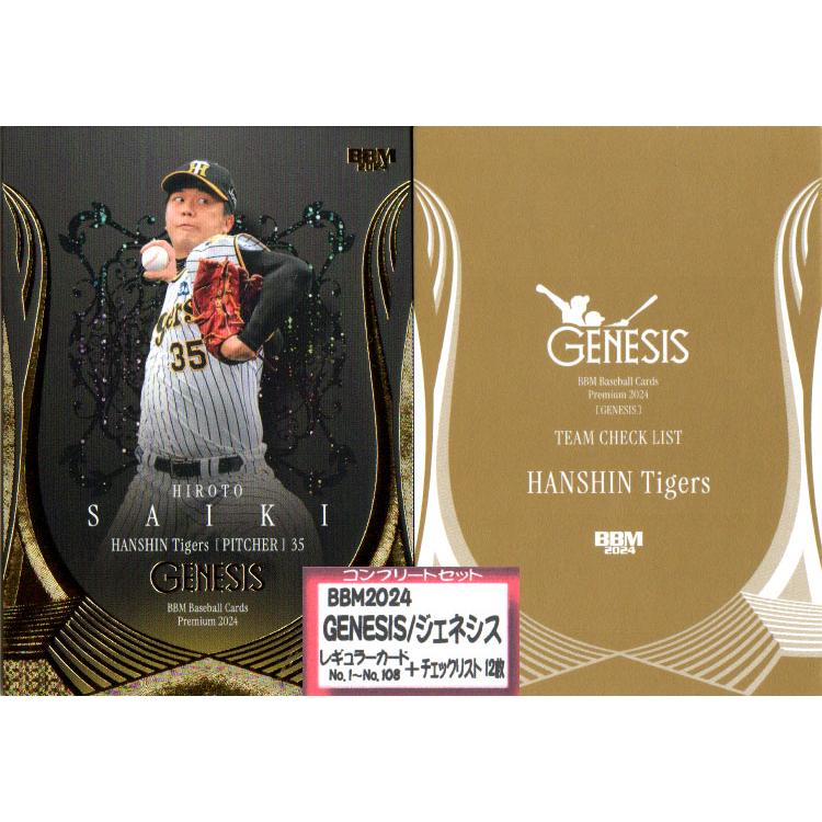 CNPトレカ】GENESISジェネシスカード 200枚限定 CNPトレカ】GENESIS