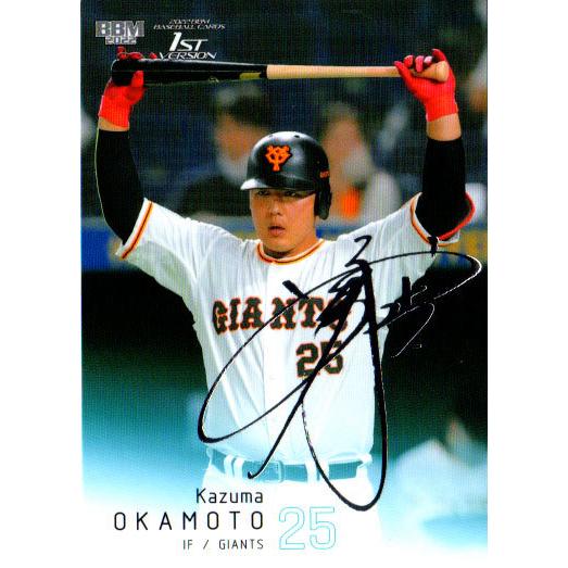 BBC ベースボールコレクション 2022 SR 巨人 岡本和真 BBC ベース