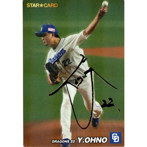 16カルビースターカード ゴールドサイン版49枚セット