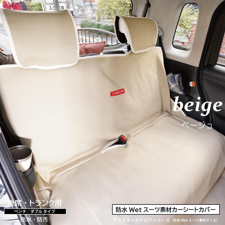 z-style シートカバー 防水 ドライブシート 後部座席 ペット 汎用 軽