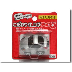 チョロQ 【廃盤】こだわり仕上げチョロQ No.2 日産 フェアレディ Z Z33