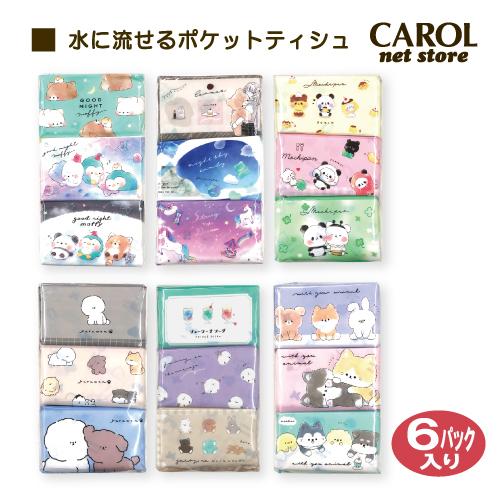 跳ねる春、ベーザ 英語版 4枚 ゆうパケットMINI 跳ねる春、ベーザ 英語