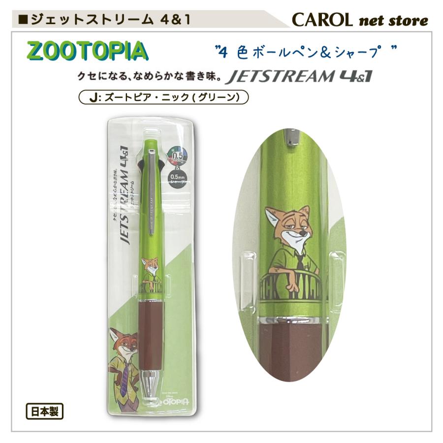 ジェットストリーム 4＆1 ディズニー 三菱鉛筆 4色ボールペン シャープ