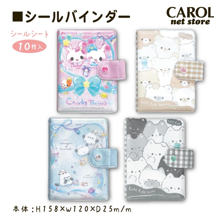 Q-LiA（クーリア） シールバインダー シール帳 シマエナガ キャンディ