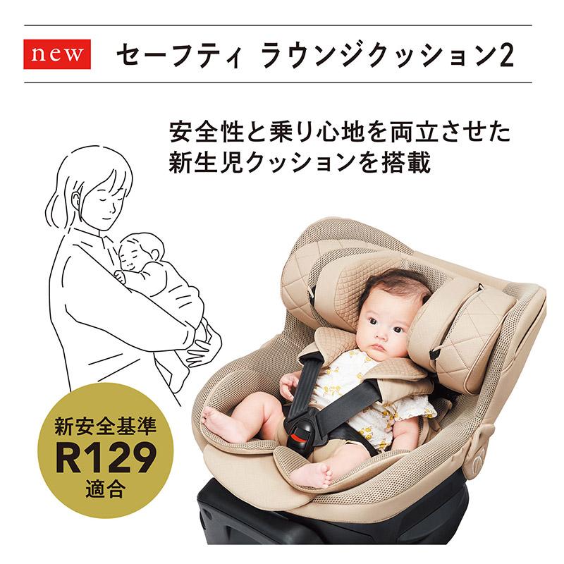 エールべべ・クルット チャイルドシート 新生児 ISOFIX 回転式 日本製