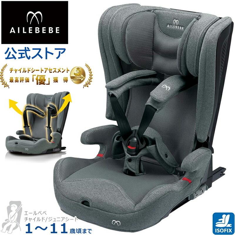 注文 AILEBEBE パパット2 プレミアム ISOFIX カーメイト ブラック