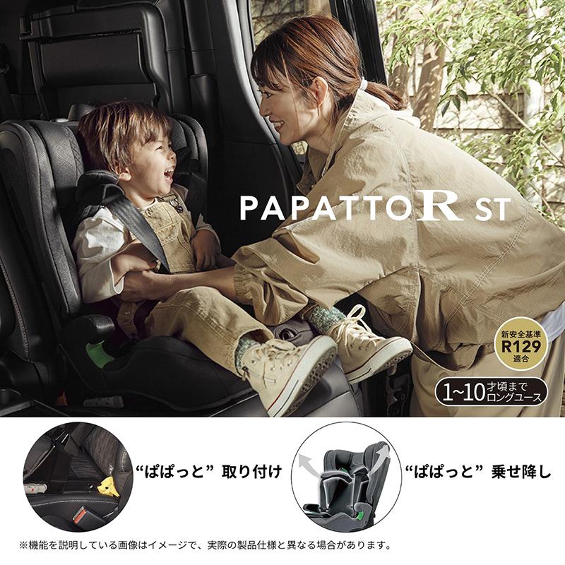 エールべべ・クルット ジュニアシート R129 ISOFIX CF100 エールベベ