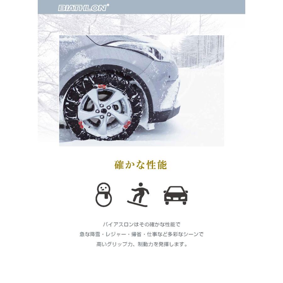 バイアスロン バイアスロン（公式）QE14 正規品 タイヤチェーン 非金属