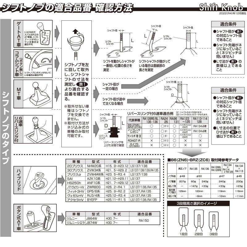 カーメイト（CARMATE） 車 シフトノブ MT RAZO RA66 カーボンMTノブ