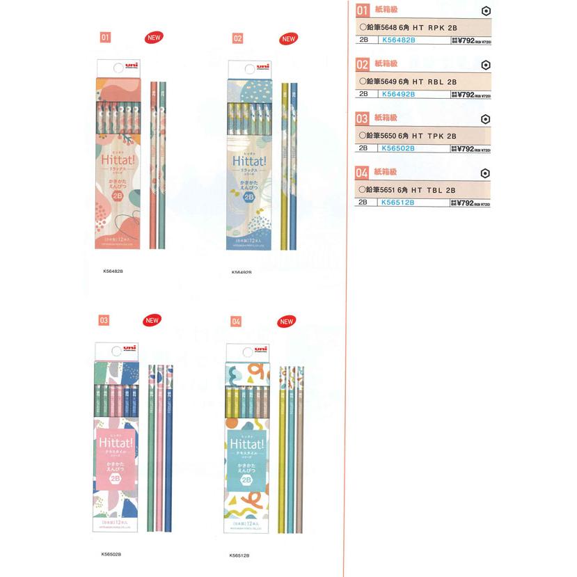 三菱鉛筆 Hittat! ヒッタト かきかた鉛筆 2B 1ダース リラックス