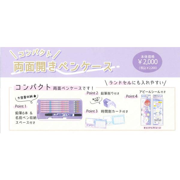 CRUX（クラックス） シャカシャカワッペン付 コンパクト 両面開き ペン