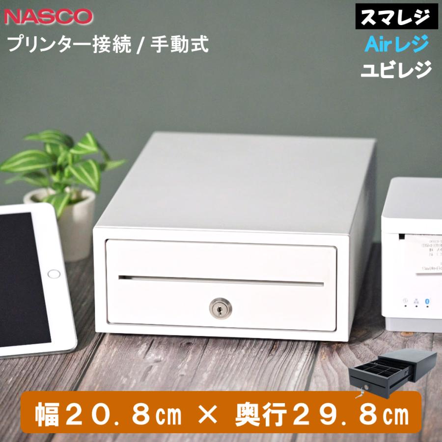 キャッシュドロアー TC-208X レジ POS レジスター | エアレジ(Airレジ