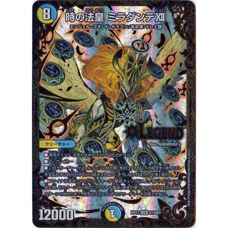 ミラダンテXII UGC デュエルマスターズ｜Yahoo!フリマ（旧PayPayフリマ）