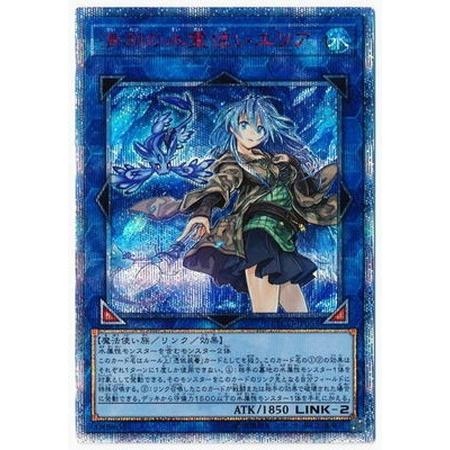 遊戯王 清冽の水霊使いエリア 20th シークレット PSA9鑑定済〕清冽の水