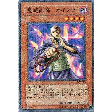 未開封 遊戯王 霊滅術師カイクウ PC3 ノーマル 遊戯王 霊滅術師カイクウ