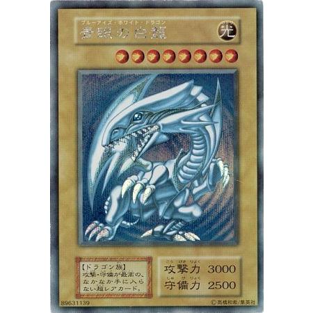 遊戯王 青眼の白龍 ブルーアイズホワイトドラゴン アルティメット海馬