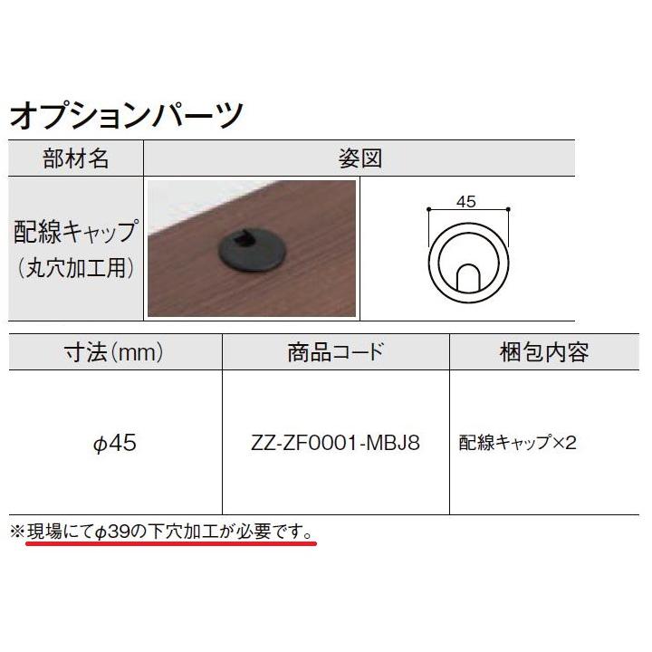 複数台に②】75×35×35 付木無し 配線穴右+キャップ 天板固定 複数台に