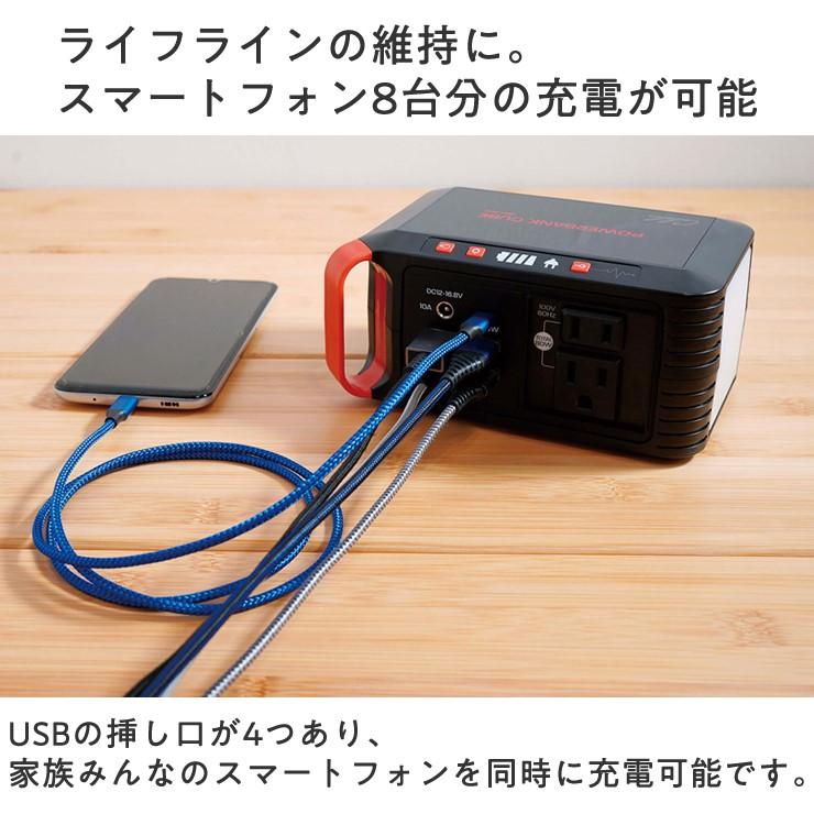 パワーバンクキューブ HBP-80S21W ポータブル電源 80W＋ソーラーパネル