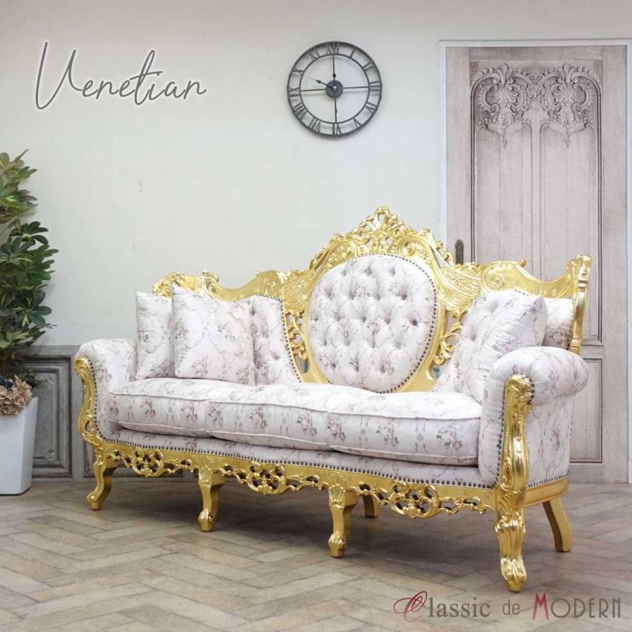 3人掛け ソファ 三人 アンティーク ソファー エレガント 長椅子