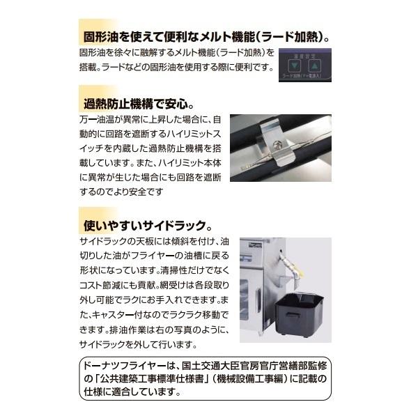 マルゼン（MARUZEN） MEFD-18GR ドーナツフライヤーシステム 電気式 右