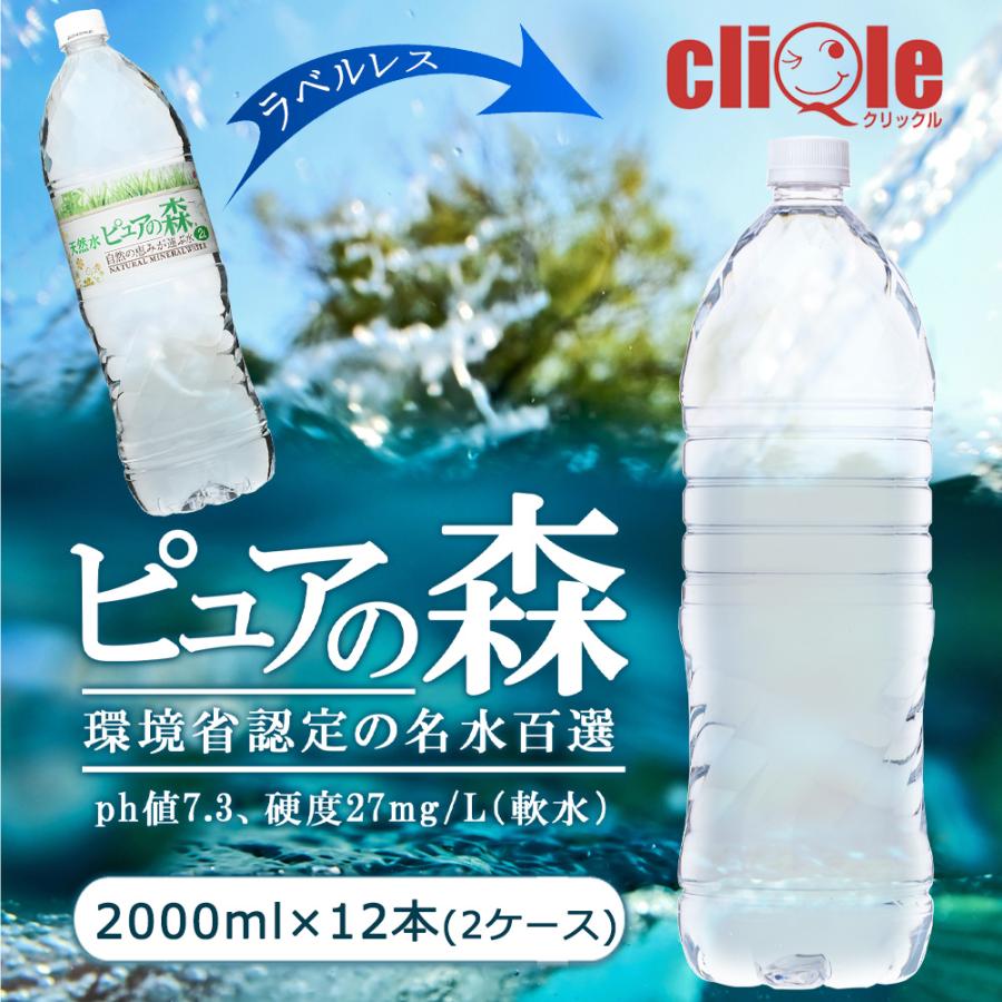 新品未使用 Swan Mineral ミネラルウォーター 100ml 日本製2本 新品未