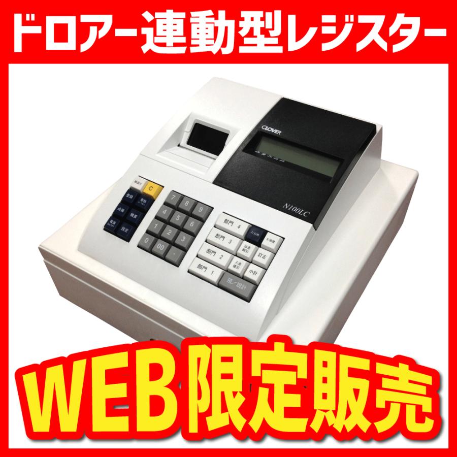 大人気！究極のレジスター！CLOVER N100LC : CLOVER WEB SHOP - 通販