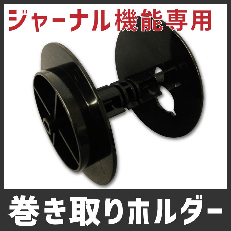 レシート巻き取りホルダー : CLOVER WEB SHOP - 通販 - Yahoo!ショッピング