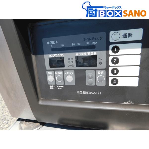 ホシザキ 真空包装機 HPS-300A 2015年製 真空パック 店舗 厨房 業務用