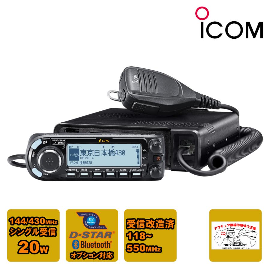 ICOM（アイコム） アマチュア無線 ID-4100 受信改造済 144/430MHz