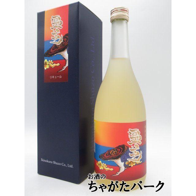 壱岐の蔵酒造 霊芝 リキュール 20度 720ml : お酒のちゃがたパーク
