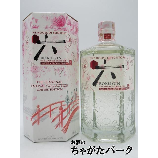 サントリー 六 ROKU (桜) サクラ ブルーム SAKURA BLOOM EDITION