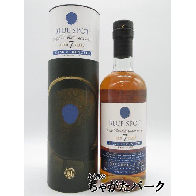 ブルースポット 7年 カスクストレングス 箱付き 並行品 59.1度 700ml