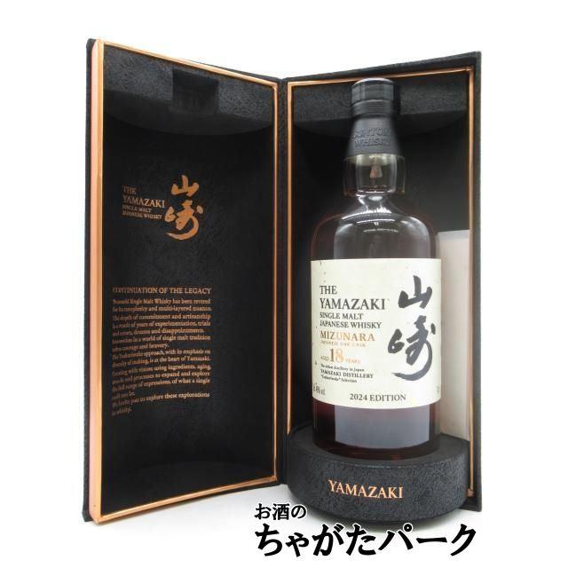サントリー 山崎 18年 ミズナラ 2024エディション 逆輸入並行品 48度