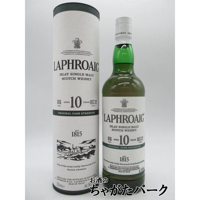 ラフロイグ 10年 カスクストレングス バッチ16 並行品 58.5度 700ml