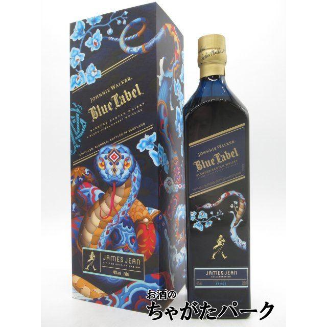 ジョニーウォーカー（JOHNNIE WALKER） 【2025干支ボトル】 ブルー