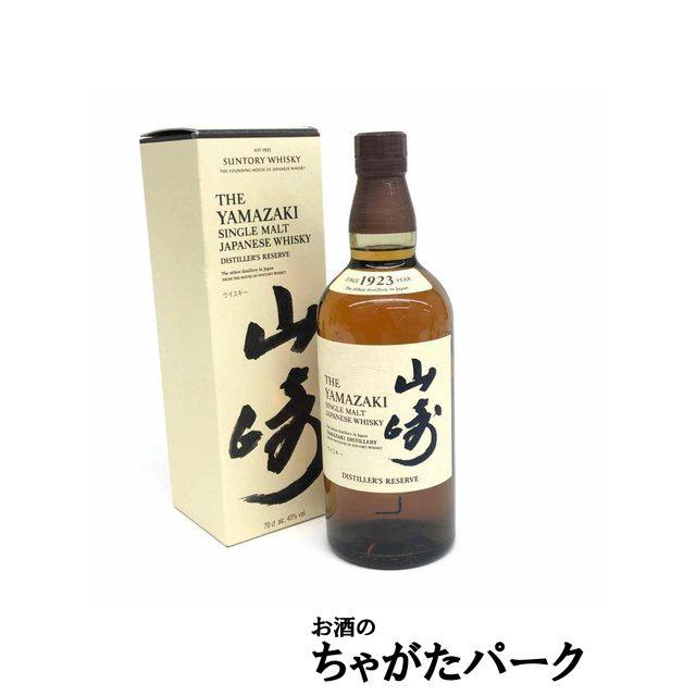 サントリー 山崎 ディスティラリーズ リザーブ 箱付き 逆輸入並行品 43