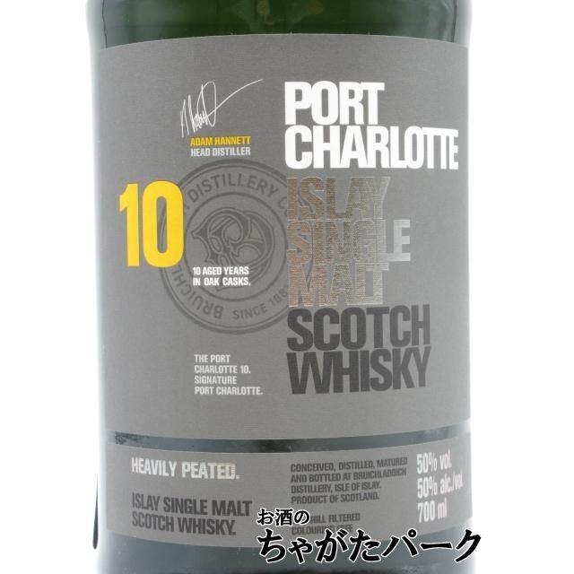 ポートシャーロット 10年 ヘビリーピーテッド 50度 700ml : お酒のちゃ