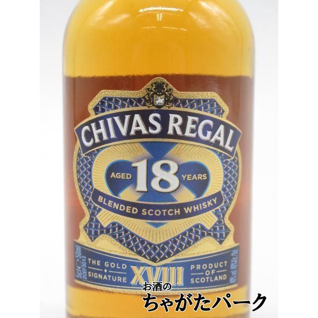 シーバスリーガル（CHIVAS REGAL） 18年 ミニチュア 並行品 40度 50ml