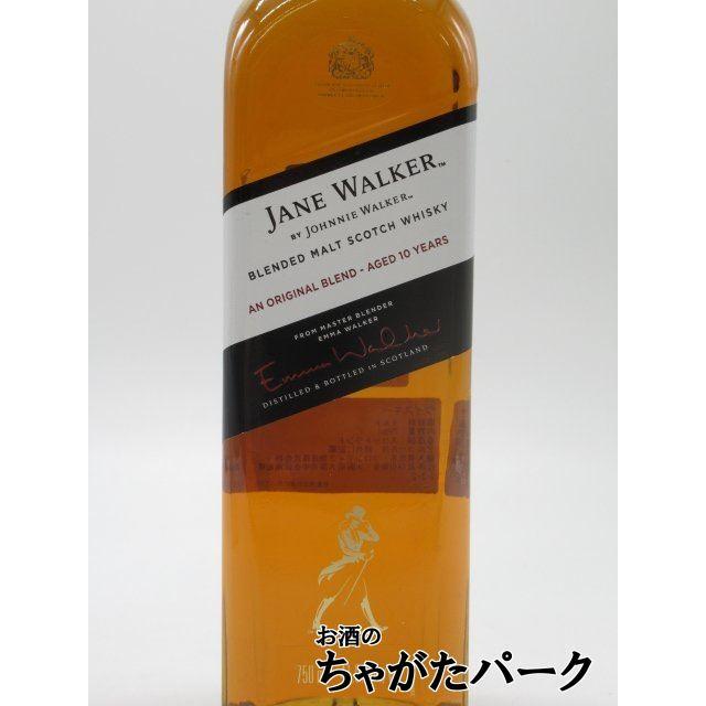 ジョニーウォーカー（JOHNNIE WALKER） ジェーンウォーカー 10年