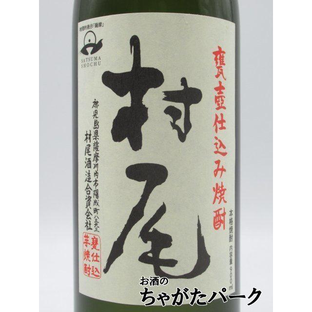村尾 村尾酒造 芋焼酎 25度 900ml : お酒のちゃがたパーク Yahoo!店
