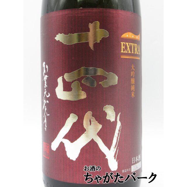 十四代 高木酒造 EXTRA エクストラ 純米大吟醸 24年6月製造 1800ml