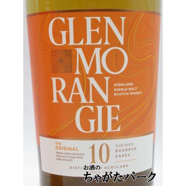 GLENMORANGIE（グレンモーレンジィ） 【終売品】 グレンモーレンジ 10