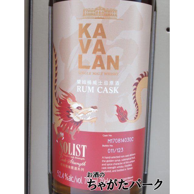 KAVALAN（カバラン） カヴァラン ドラゴンイヤー ラムカスク カスク