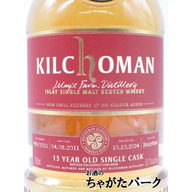 キルホーマン 13年 2011 1stフィル バーボンバレル No.459 シングル