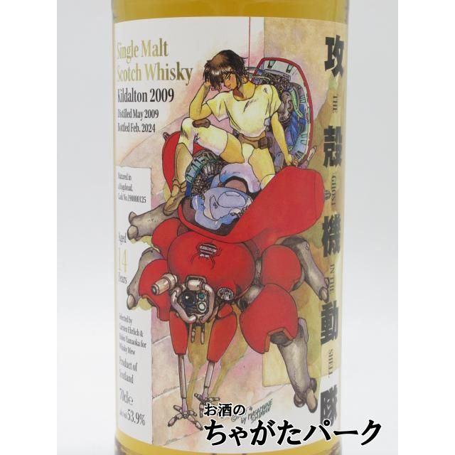 キルダルトン 14年 2009 「素子＆タチコマ」 攻殻機動隊ラベル 53.9度